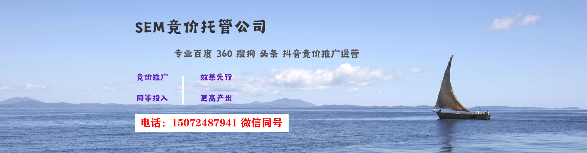 肇东sem主管